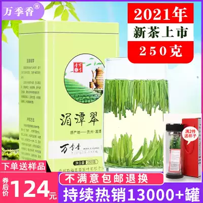 Guizhou Tea Mingchen Meitan Cui Bud Green Tea 2021 New Tea Extra Sag Spring Tea High Mountain Clouds Bulk 250g