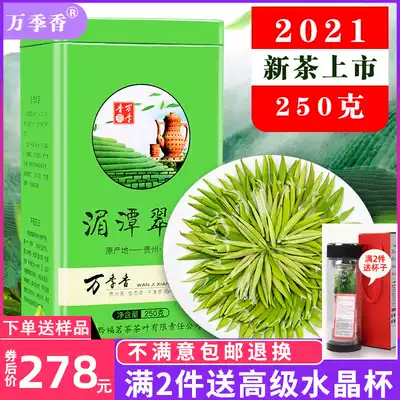 Guizhou Quelet tea Mingqen special Meitan Cui Bud 2021 new tea Zunyi tea fried green mountain green tea 250g