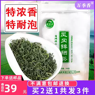 Guizhou Tea Fenggang Zinc Selenium Tea 2021 New Tea Alpine Green Tea Rizhao Bulk Tea Luzhao Bulk Tea 200g