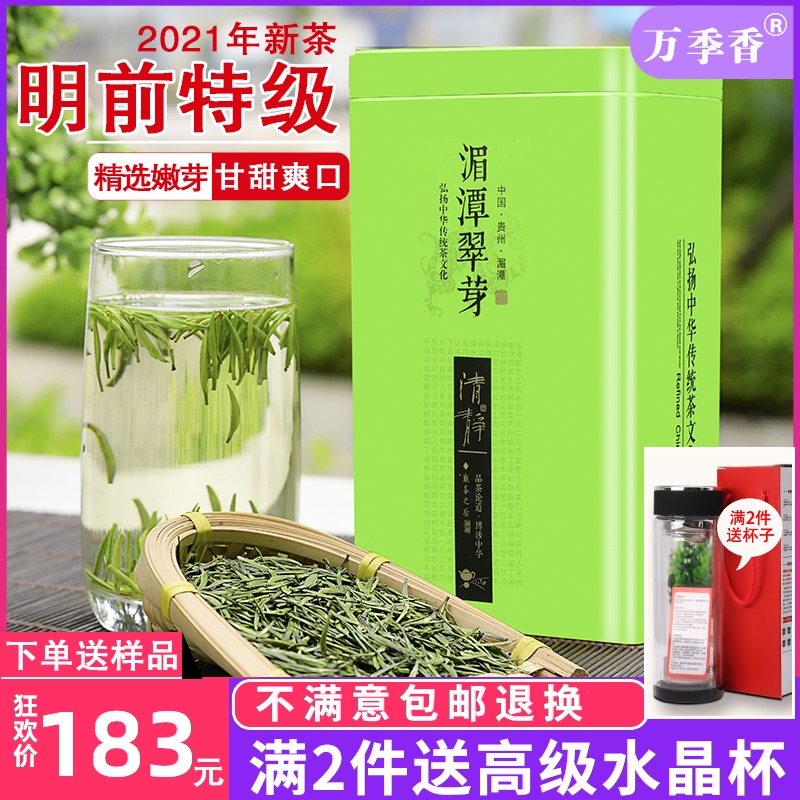 Guizhou Tea Bird tongue Green Tea 2021 New Tea Meitan Cui Bud Zunyi High Mountain Cloud Tea Mingqian Bulk 250g