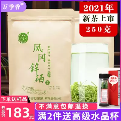 Guizhou Green Tea 2021 New Tea Fenggang Zinc Selenium Tea Zunyi Mao Feng Mingxen Yunwu Tea Free Tea Grain Tea Rated Tea 1kg