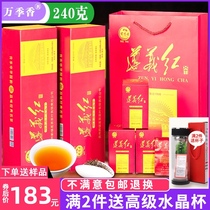 Wan Jixiang Guizhou Tea Super Zunyi Black Tea 2021 New Tea 1935 Honey Fragrant Bulk Gift Box 240g