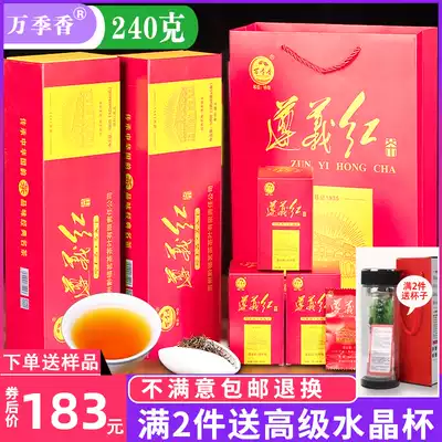 Wan Jixiang Guizhou Tea Super Zunyi Black Tea 2021 New Tea 1935 Honey Fragrant Bulk Gift Box 240g