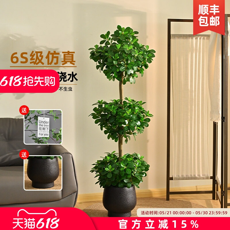 Simulated Spherical Green Plant Indoor Living Room Money Tree Floor-Standing Potted Plant Antique-Style High-End Bionic Plant Ornament Simulated Spherical Green Plant Indoor Living Room Money Tree Floor-Standing Potted Plant Antique-Style High-End Bionic Plant Ornament