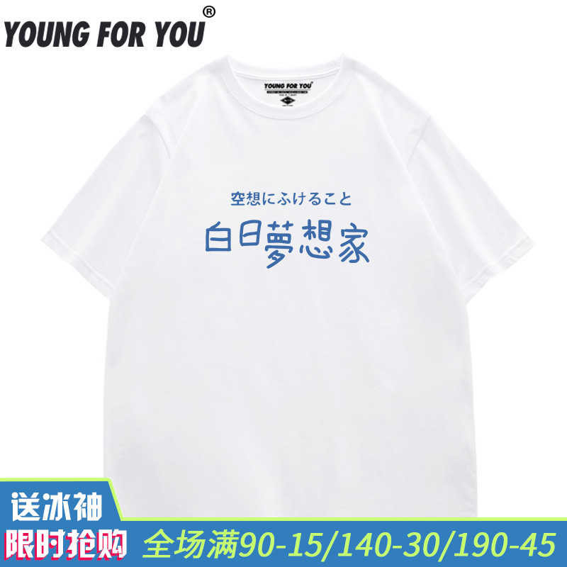 白日梦想家文字创意2021夏季古着感少女小众短袖t恤学生ins宽松