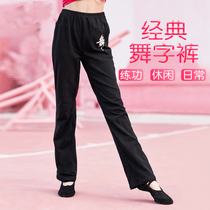 Childrens dance pants girls practice pants spring summer dance clothes black trousers boys dance shape pants straight pants