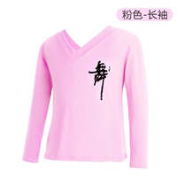 Розово-длинные рукавы (танцевальное слово) -net