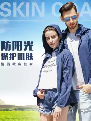 Sunscreen clothing for men and women, light and breathable outdoor sports quick-drying windbreaker casual skin coat tide