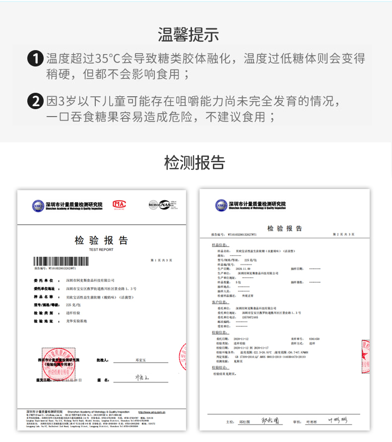 【贝欧宝】活性益生菌糖小熊软糖