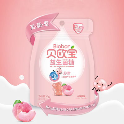 贝欧宝活性益生菌酸奶软糖45g*3袋