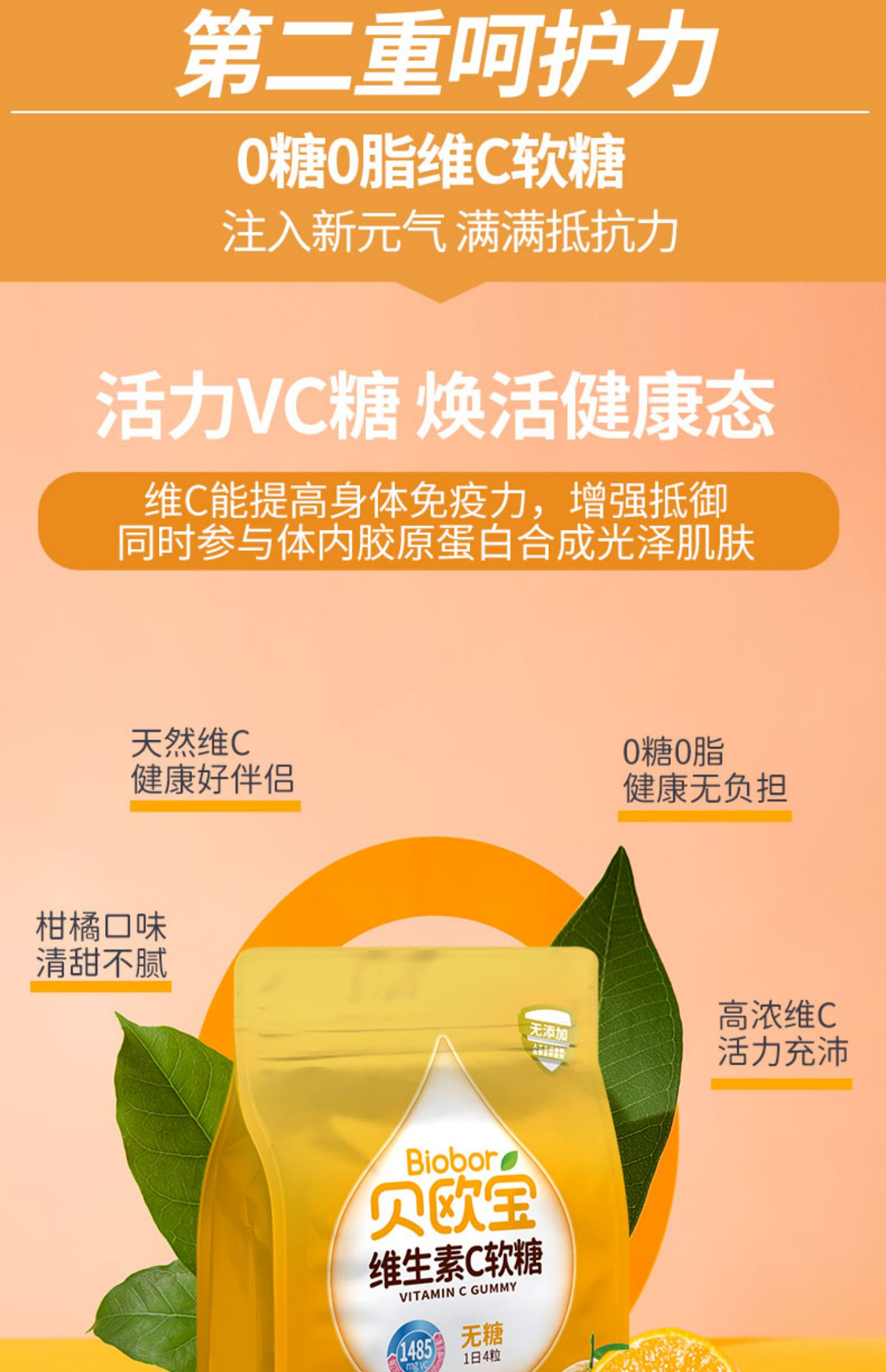 【贝欧宝】维生素C活性益生菌糖