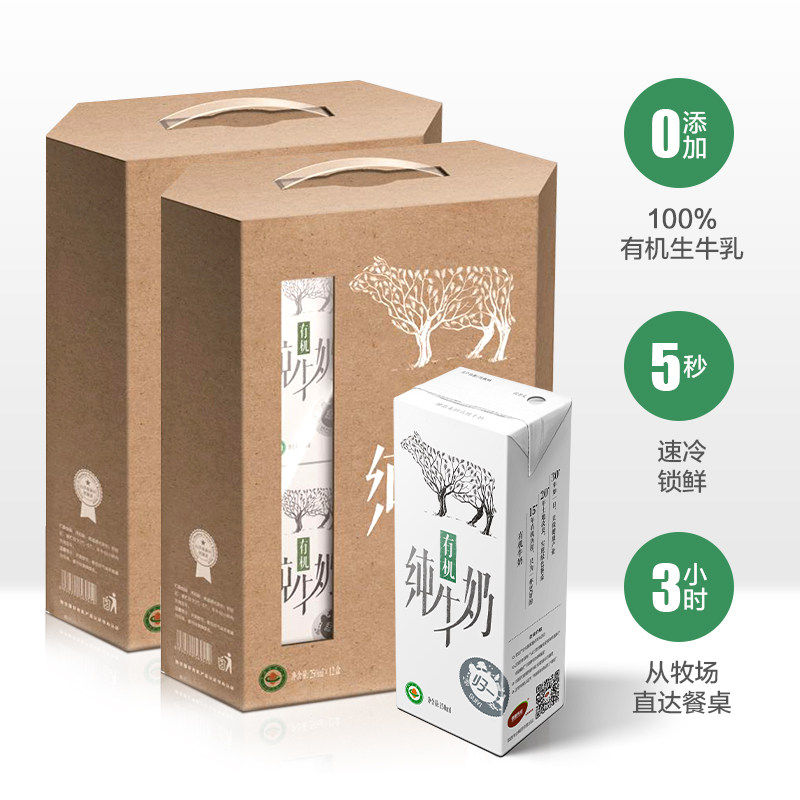 Normalized whole milk 2 extracts calcium organic pure milk 24 boxes FCL batch