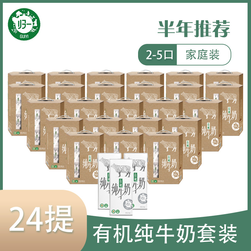 Normalized Whole Milk Organic Pure Milk 24 Packed Pure Milk FCL