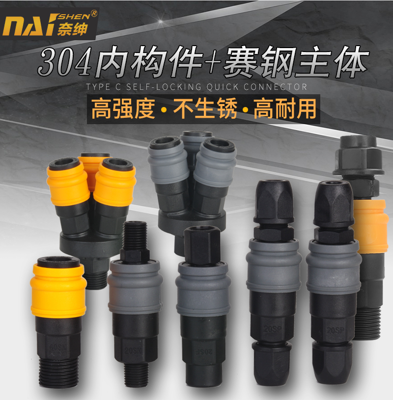 Pneumatic tracheopneumatic C-type quick-insert self-lock joint air pump three-way plastic-steel air compressor accessories