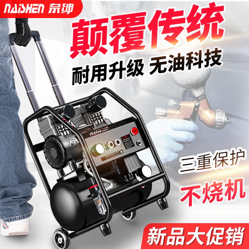 Air compressor silent air pump small 220v high pressure oil-free air compressor woodworking spray painted steam portable pump