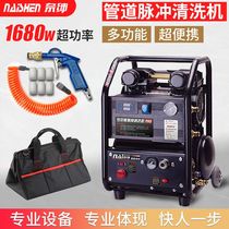  Naishen floor heating cleaning machine Pulse washing automatic multi-function geothermal radiator pipe all-in-one machine projectile egg type