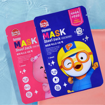 South Korea imported Lele childrens mask Baolulu youth face film moisturizing and moisturizing non-irritating