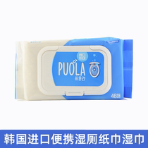 Korea imported polyester private guard wet wipes Portable safety soluble log pulp Sensitive skin wet toilet paper towels