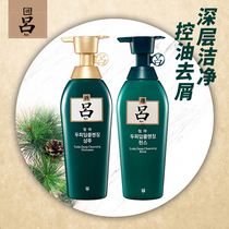 Korea green Lv shampoo conditioner no silicone oil Men and women control oil refreshing antipruritic shampoo cream set shampoo imported