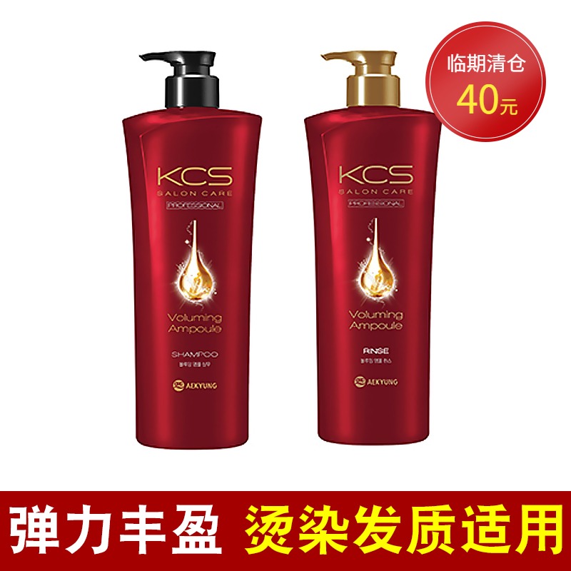 South Korea imported Ai Jing KCS KCS shampoo shampoo conditioner perming roll to protect color elasticity