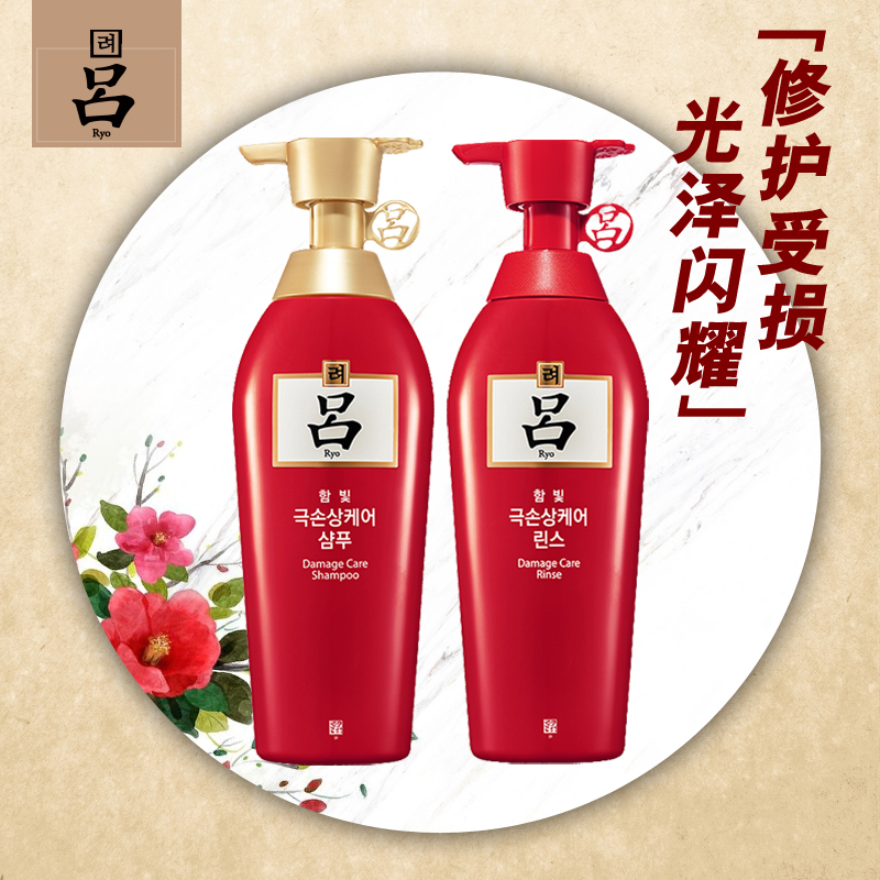 Korea Import of red Lü shampoo Shampoo Hair-free Silicone Oil Nourishing Glossy Damaged Repair Shampoo Fine Suit