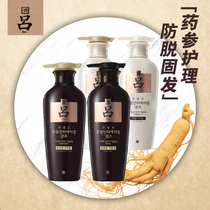 South Korea imported black Lu Bai Lu shampoo conditioner conditioner silicone oil-free male and female Medicine ginseng anti-removal and fixed hair shampoo set