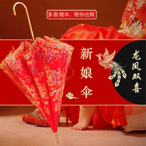 Wedding red umbrella wedding umbrella lace embroidery Chinese wedding long handle umbrella retro wedding umbrella bridal umbrella