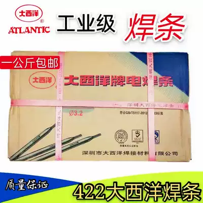 Shenzhen Atlantic brand welding electrode Carbon steel welding structural steel high-strength welding knot 422 2 5 3 2 4 0