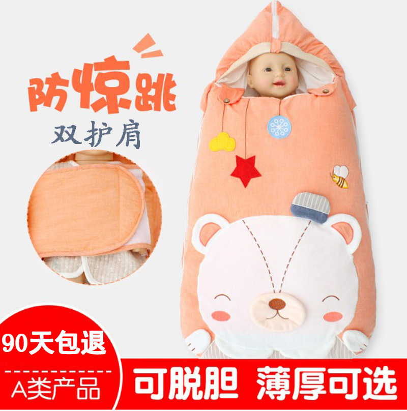Newborn baby anti-jump sleeping bag Newborn baby quilt spring and autumn, winter and summer cotton 0-year-old four seasons universal thick section