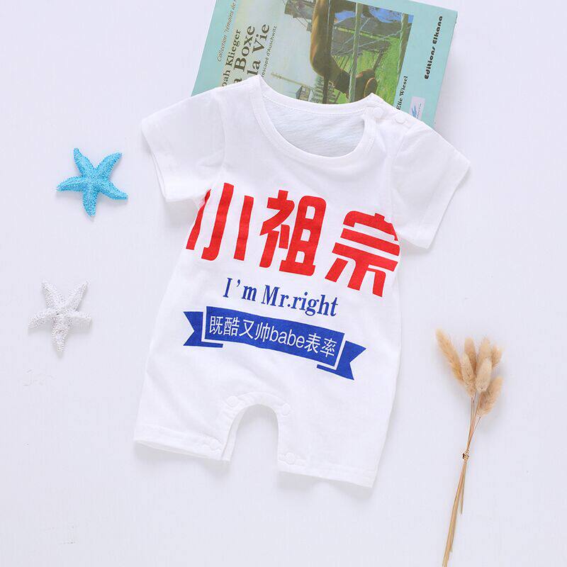Newborn baby short sleeve baby jumpsuit pure cotton newborn clothes 0 baby 3 months 6 super cute cute summer clothes