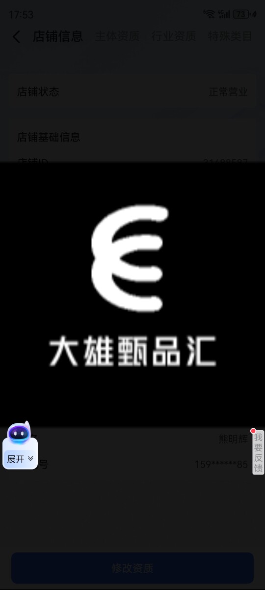 大雄甄品汇