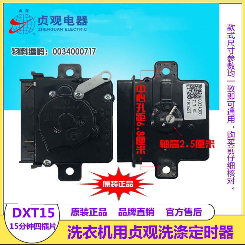Suitable for Haier Washing Machine Xpb75-987As Hm/L297S Fm/22S Chastity Washing Timer Switch