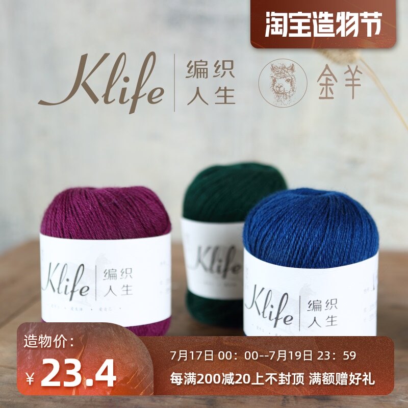 (Knitting life golden sheep)Alpaca wool hand knitting diy medium and thin thread stick needle knitting sweater scarf hat thread