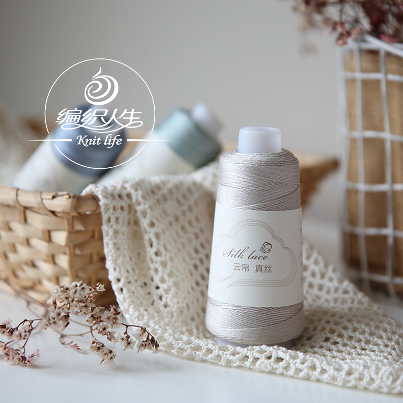 (Woven Life Cloud Silk) 100% Silk Mulberry silk Lace thread Hand-woven crochet wool fine thread