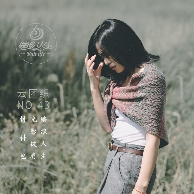 Cloud weaving NO 43 light shawl shawl retro - long stained wool shawl shawl line hand - woven material package
