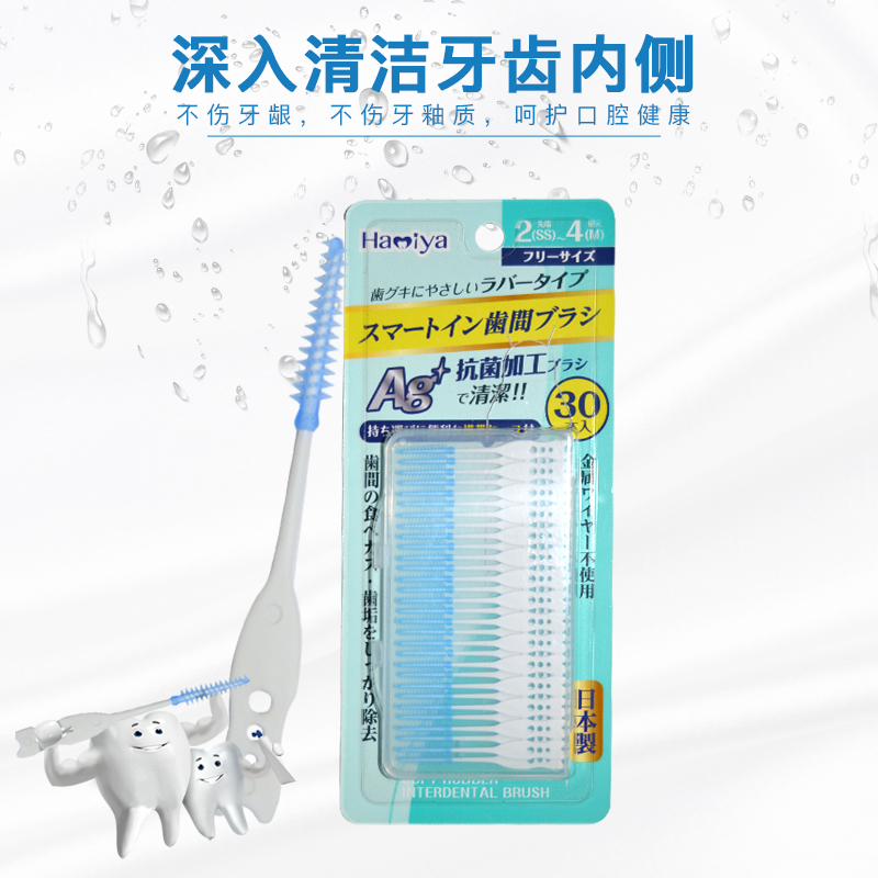 Japan imported tooth beauty house interdental brush Orthodontic interdental brush Silicone correction braces Interdental brush straight handle 30