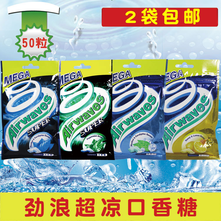American Jinlang chewing gum import airwaves super cool wave super cool mint flavor 50 grains