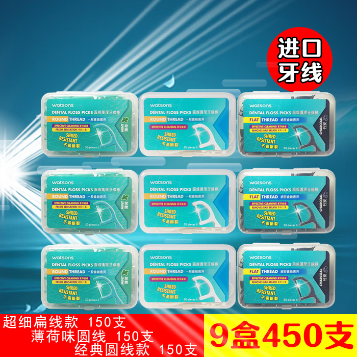 Hong Kong Imported Kuchen floss Floss Round Wire Mint Bamboo Charcoal Flat Wire dental floss Floss Rod Toothpick each 3 boxes