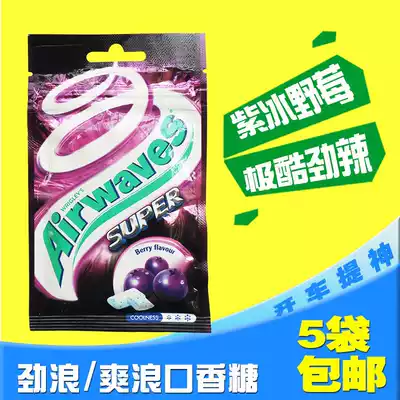 Hong Kong imported from the United States Airwaves cool waves Jin wave chewing gum purple ice wild berry flavor sugar free Mint 18