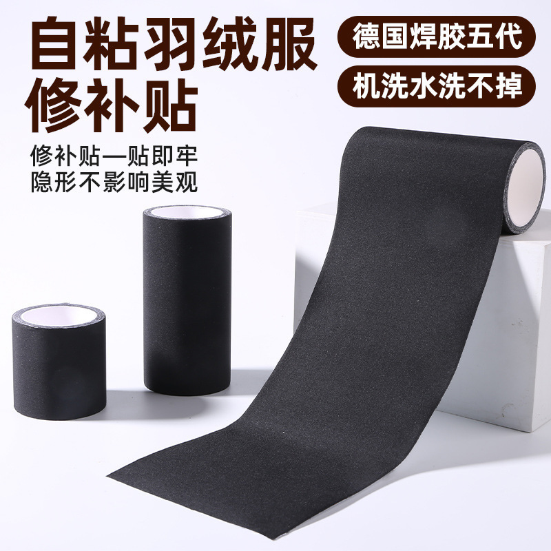 High-End down Jacket Patch Fabric for Repairing Holes, No-Sew, Washable, Self-Adhesive, Seamless Repair Tool for Cotton Jackets and Outdoor Jackets