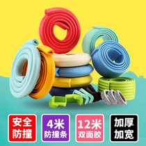 Anti-collision strip Child protection protection Household safety corner edging Glass table corner Coffee table Anti-bump furniture corner protection