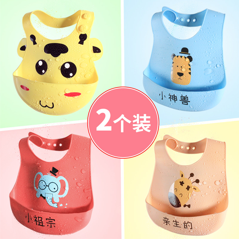 Baby eat bib silicone waterproof super soft baby child saliva bib mouth auxiliary food artifact feeding hood pocket