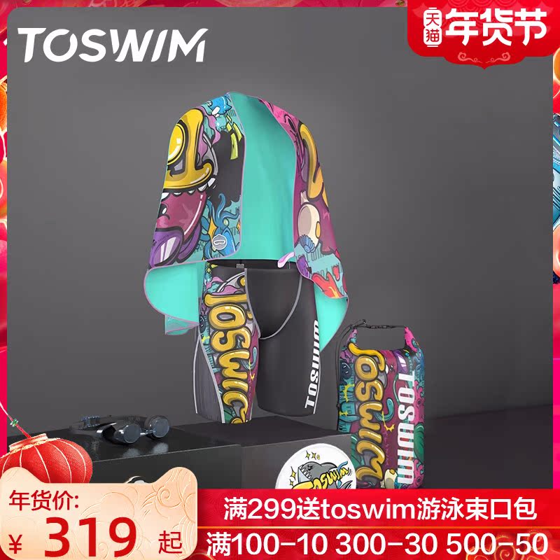 toswim swimming trunks men's five-point quick-drying professional hot spring anti-embarrassment swimming trunks swimming goggles swimming cap swimming bag set equipment