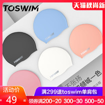 TOSWIM Tu Sheng swimming cap long hair adult waterproof large ear protection comfortable male and female children silicone swimming cap