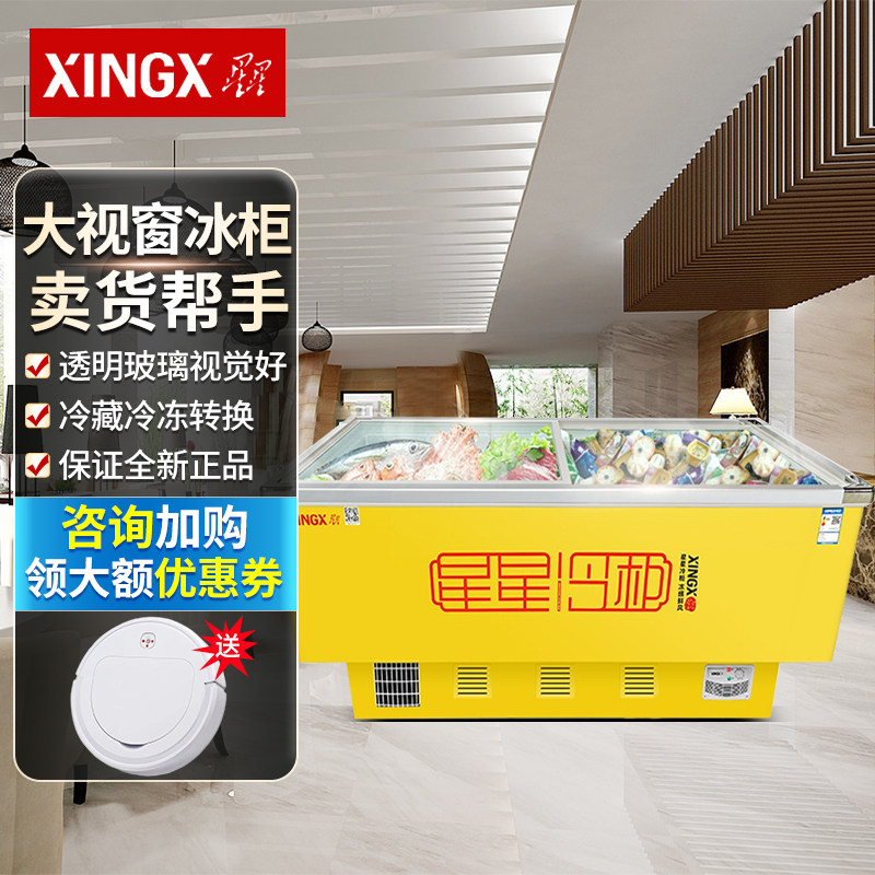 Star freezer commercial island cabinet horizontal glass door display cabinet large-capacity supermarket freezer frozen product freezer