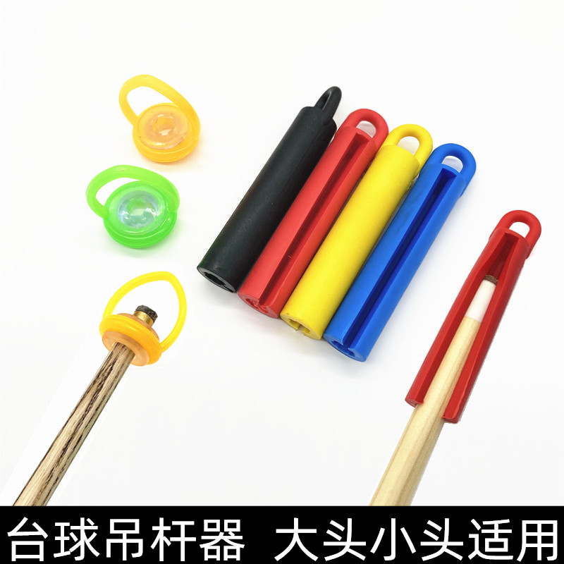 Pool - pole Hanging Rocket Hanging Rod Tool Size of Small Plastic Black 8 American billiard products