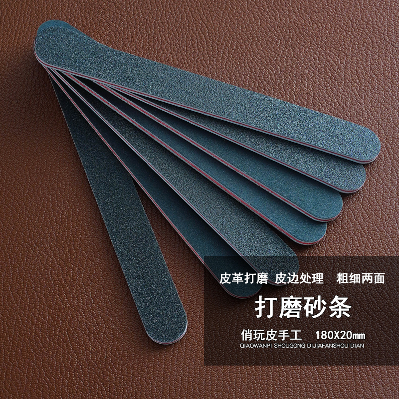 Polished sand strip handmade DIY leather polished leather edge processing-thick and thin two sides