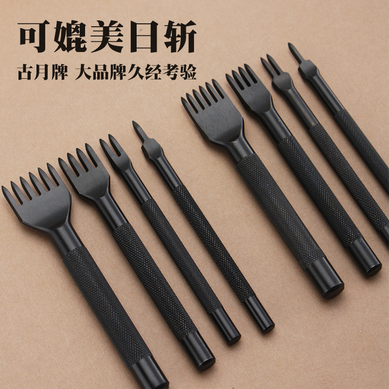 Old brand leather DIY production tool vegetable tanning porous steel beheaded 4mm spacing 10021