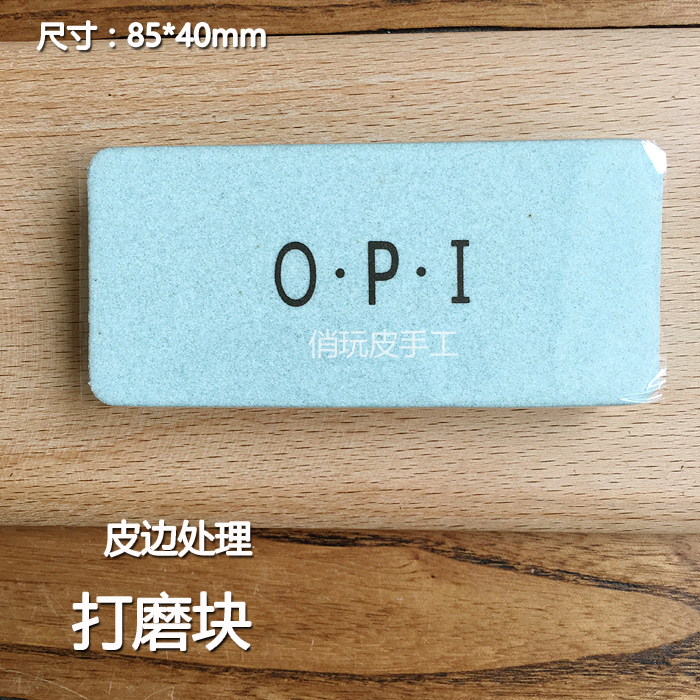 Polished sand block handmade DIY leather leather edge handling brass hardware polished block-thickness two sides 4680