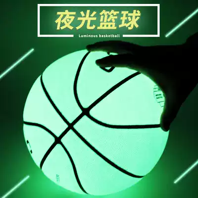 Luminous basketball luminous reflective fluorescent 7 ball customized No. 5 children's luminous basketball outdoor wear-resistant